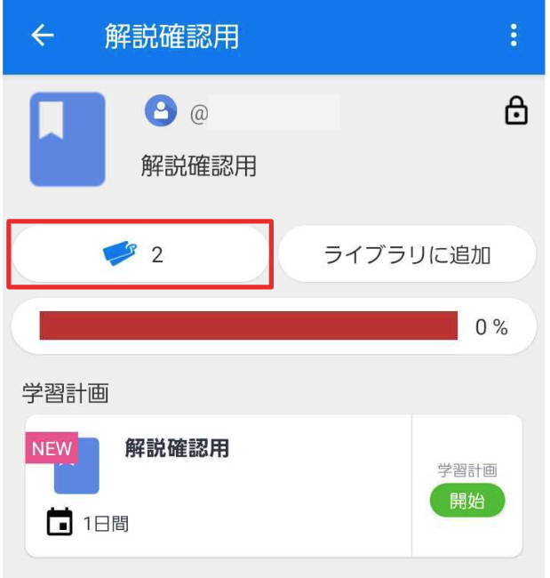 解答に解説を表示することはできますか？ – Monoxerヘルプ