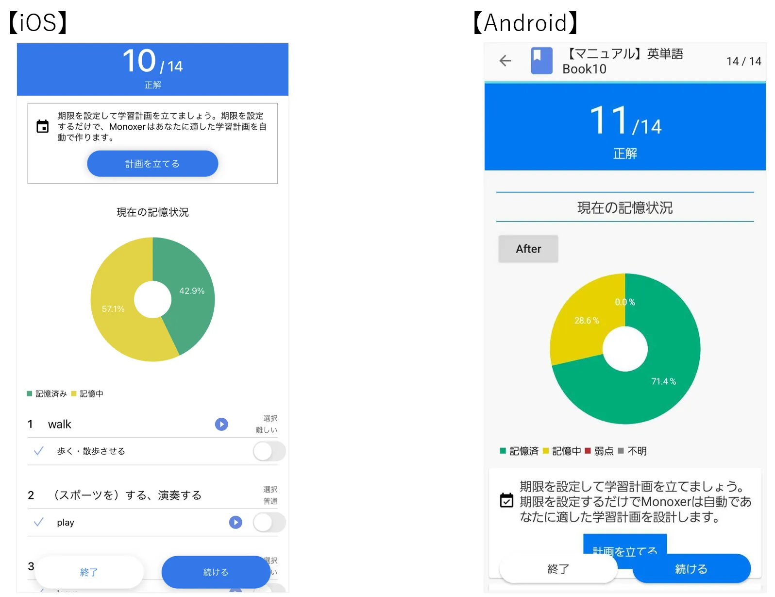 現在の記憶状況.webp
