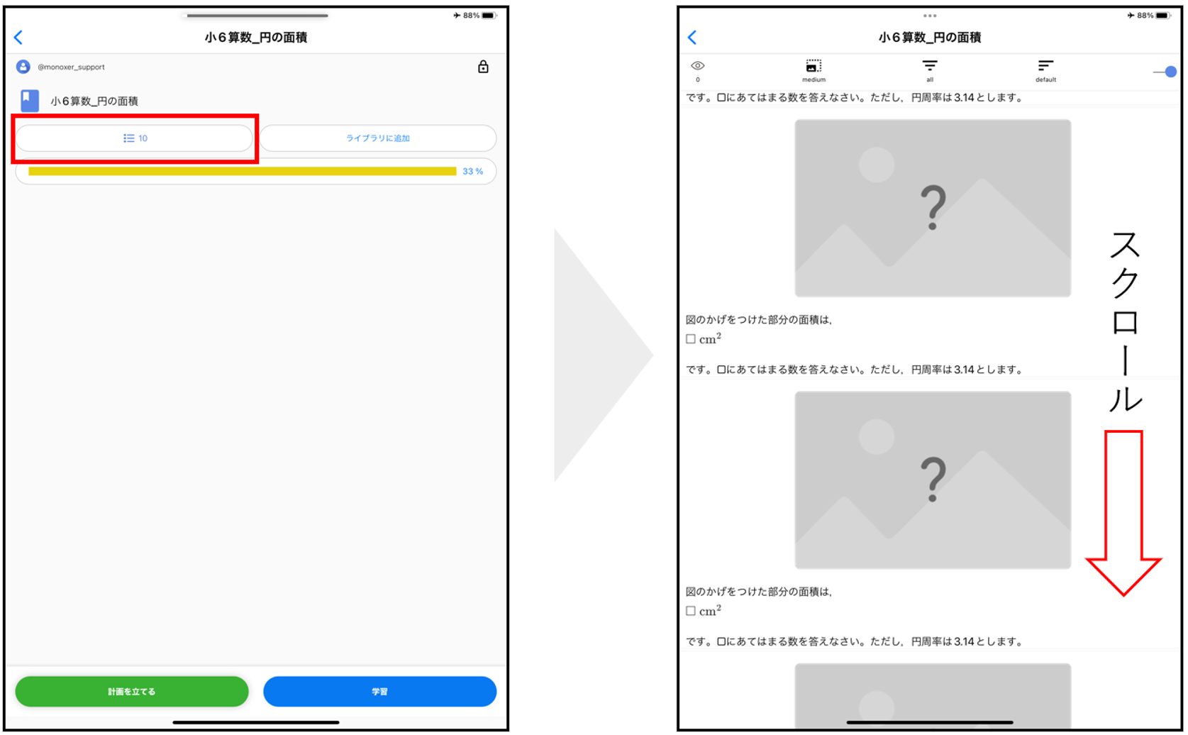 画像が「？」となり表示されません – Monoxerヘルプ
